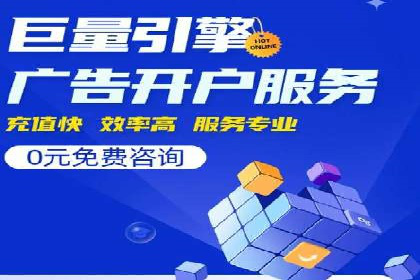 探索信息流开户的商业价值——多行业案例分析